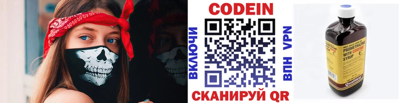 Кодеиновый сироп Lean Purple Drank  продажа наркотиков  Кочубеевское 