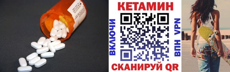 цены наркотик Кочубеевское Кетамин ketamine