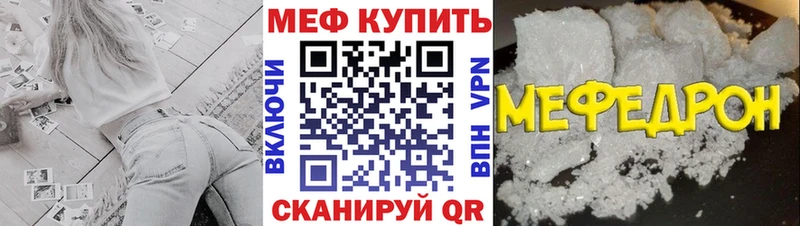 МЕФ VHQ  продажа наркотиков  Кочубеевское 